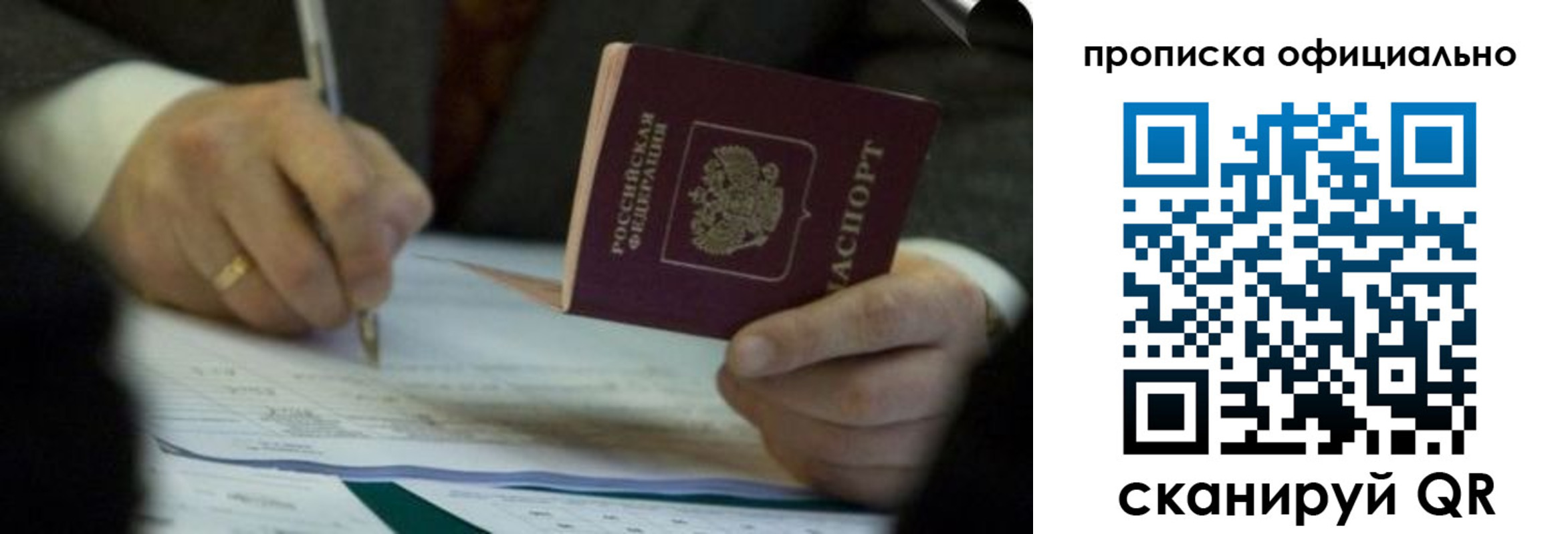 прописка иностранных граждан в Агиделе
