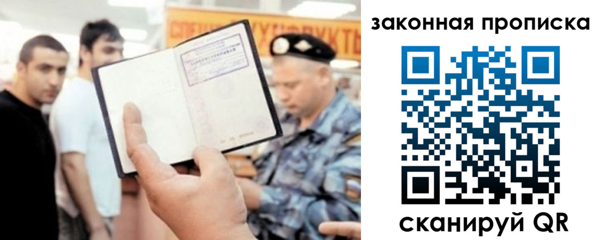 временная регистрация законно в Агиделе