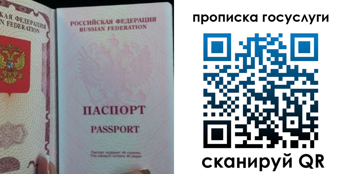 прописка 2025 в Агиделе