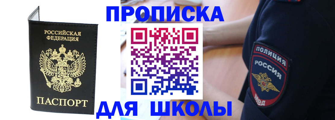 временная регистрация собственник в Агиделе