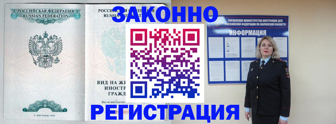 прописка регистрация в Агиделе